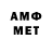 МЕТАМФЕТАМИН винт kol1yan1