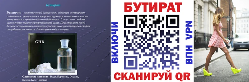 мега маркетплейс  Вихоревка  Бутират Butirat  наркотики 