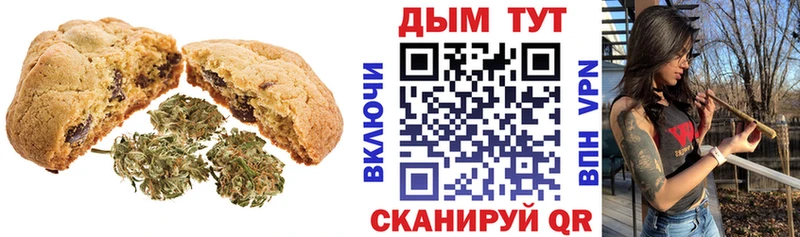 Печенье с ТГК конопля  мега как войти  Вихоревка 