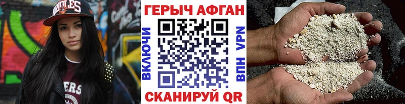 ГЕРОИН хмурый  Вихоревка 