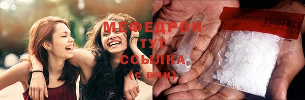 мяу мяу кристалл Аркадак