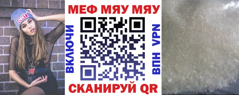 МЕФ кристаллы  хочу   Вихоревка 